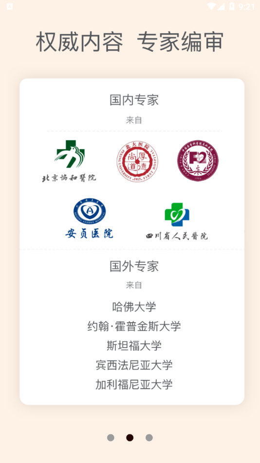 ClinicalKey临床精钥App v1.2.13