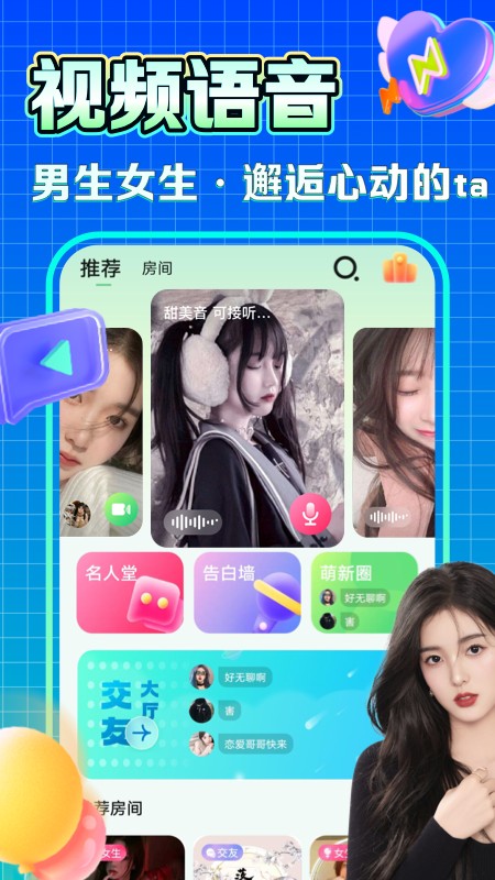 糯米语音app