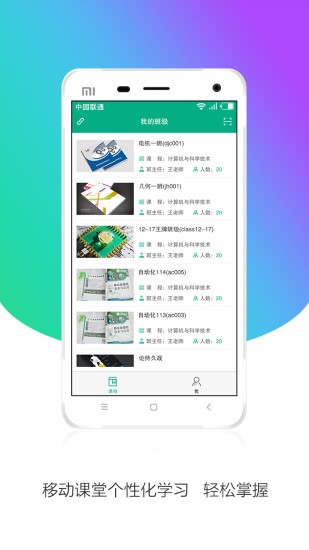 皖教云平台登录入口学生综合素质