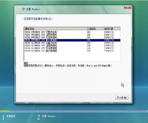 金狐精编Windows Vista SP2 Lite 八合一优化珍藏版 2