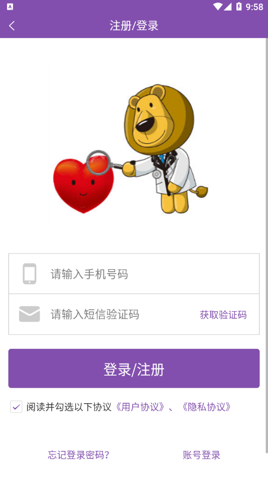 南京明基医院appv1.2.4