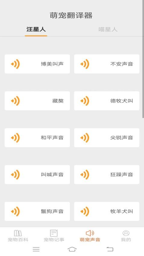 萌宠小能手最新版
