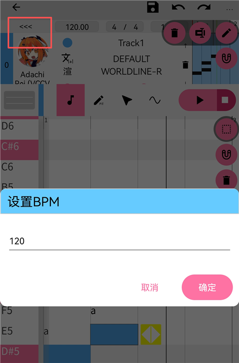OpenUtau手机版