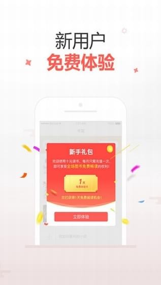 十元读书app