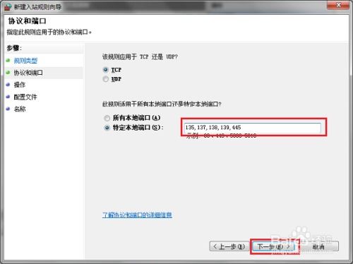 怎么关闭电脑上的139、135、445等端口？ 2