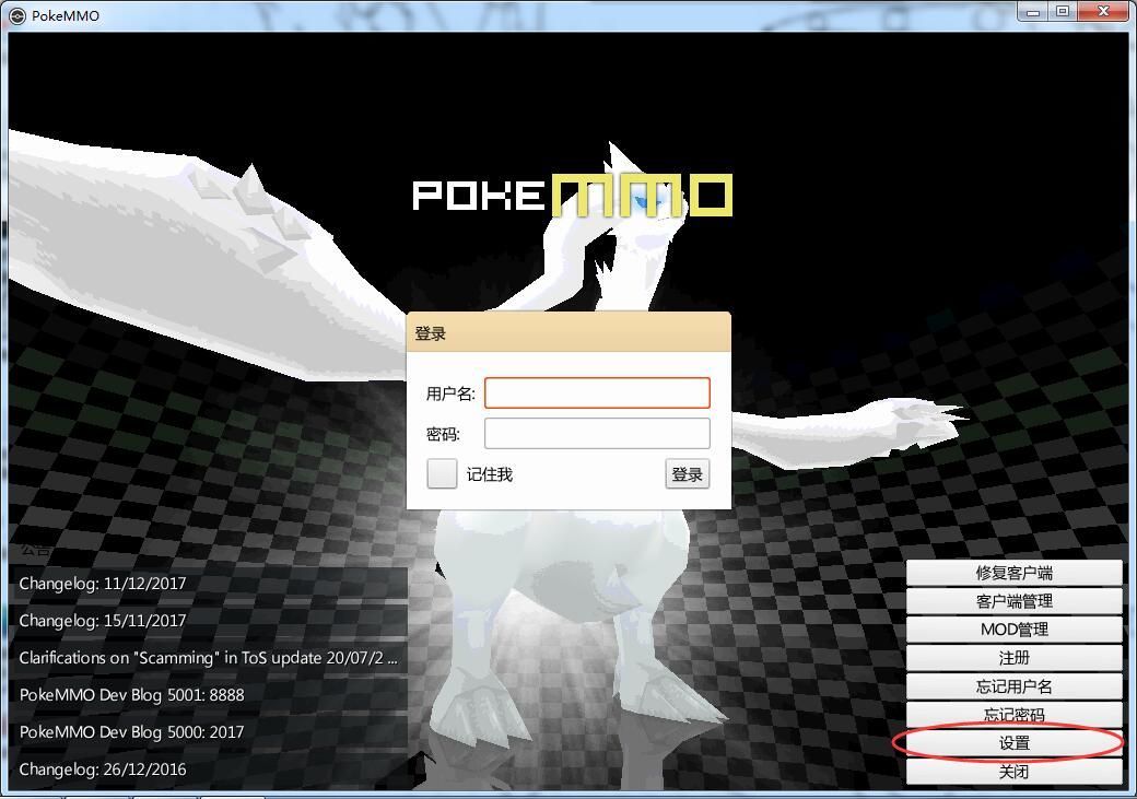 pokemmo最新版