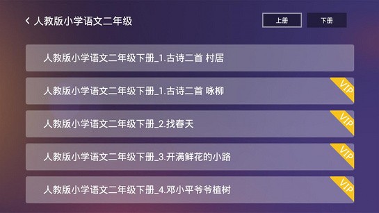 小学名师课堂