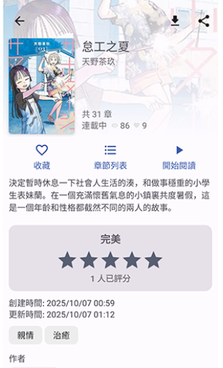 NoyAcg漫画安卓版