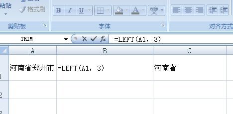 如何正确使用LEFT函数 1