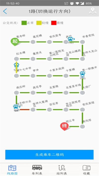 淮北掌上中北巴士app