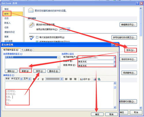 如何在Outlook 2007中设置邮件签名？ 3