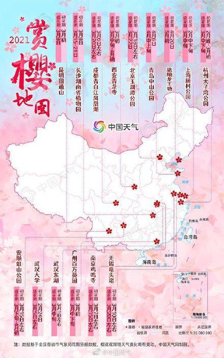 2021年全国初雪地图在哪里可以查看？ 3