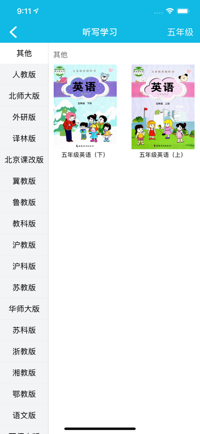 作业精灵最新版2025