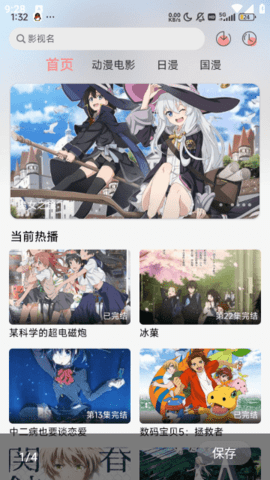 mnfans官方免费版