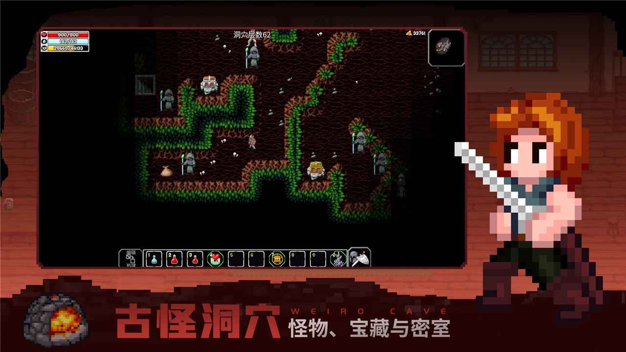 魔法洞穴2版