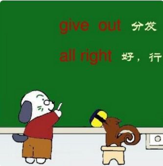 如何正确使用'give out'这个短语的用法及例句？ 3