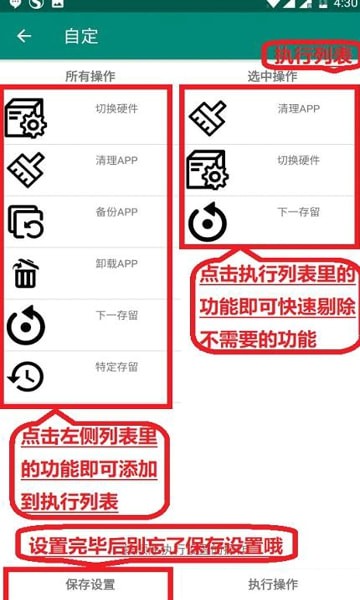 随心改app