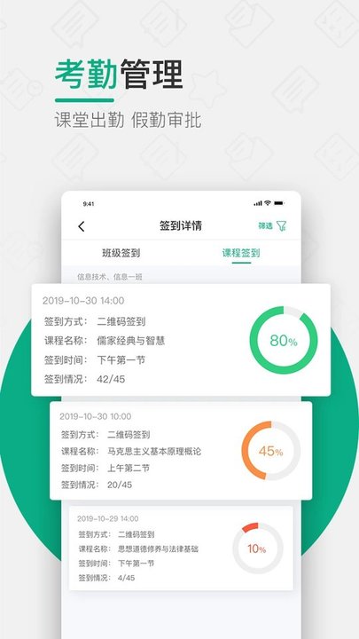 木马课堂APP
