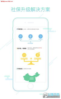 江门易事办APP：轻松追踪社保卡办理进度秘籍 1