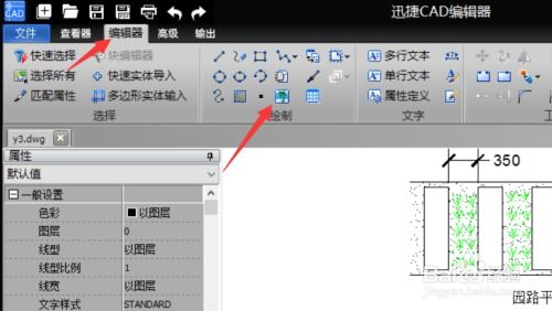 CAD中高效插入图片的方法 4