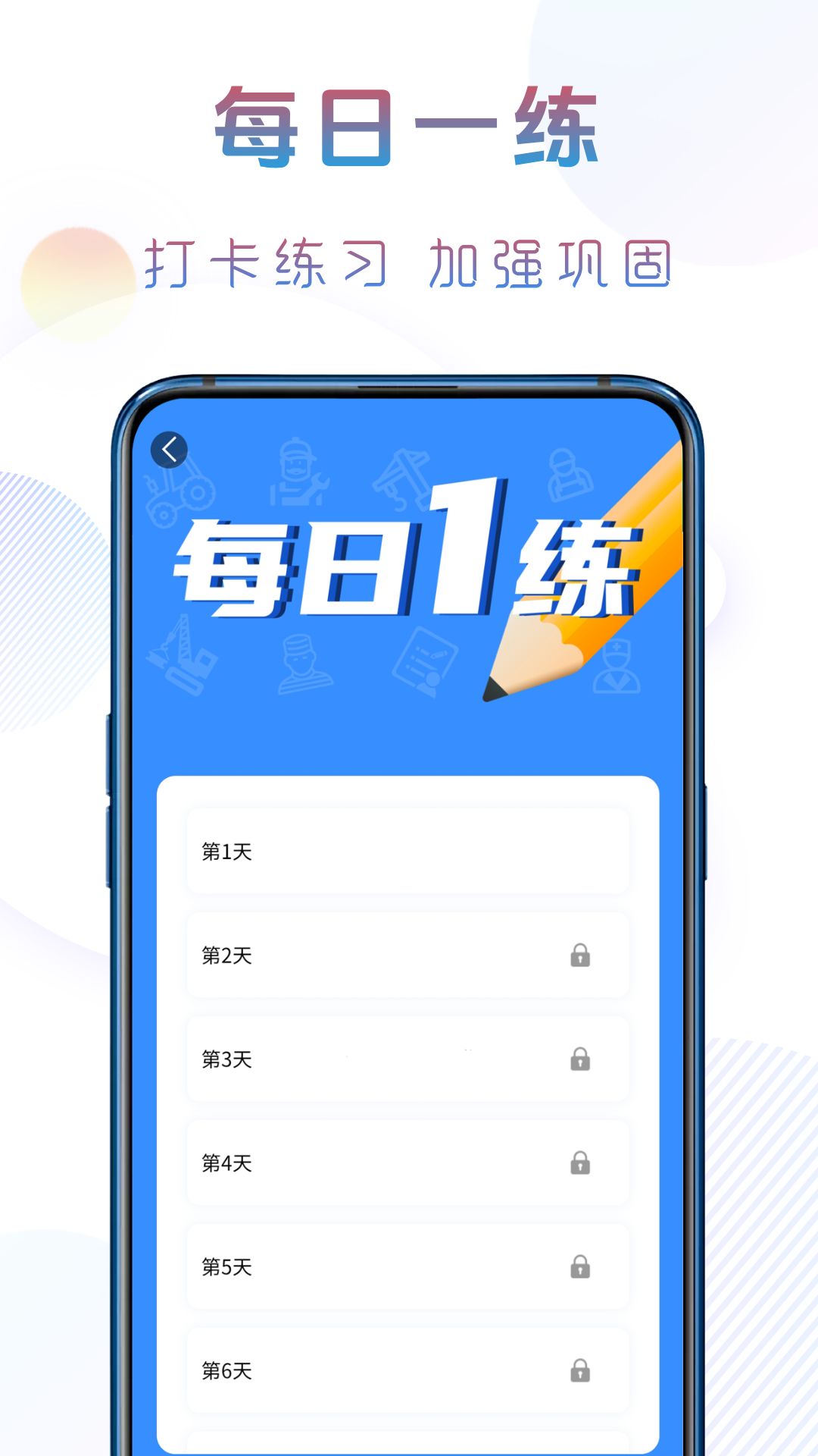 准橙无人机考试安卓版