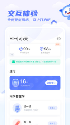 天学英语