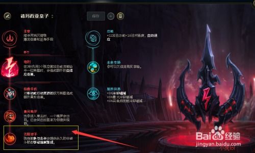 德玛西亚皇子LOL打野符文配置指南 3