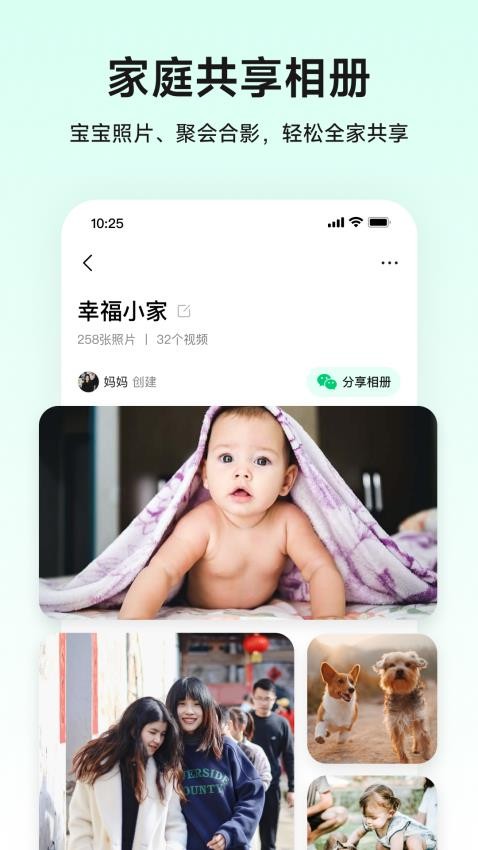 小福家app