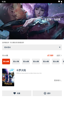 漫次元动漫app正版