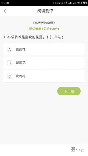 书香校园app