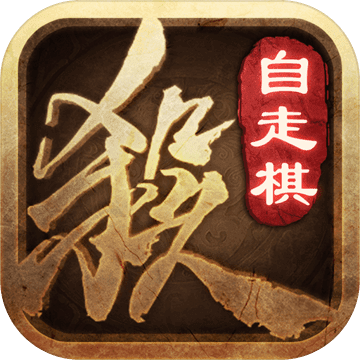 三国杀自走棋 v3.8.5