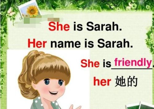 Sarah的正确发音 2