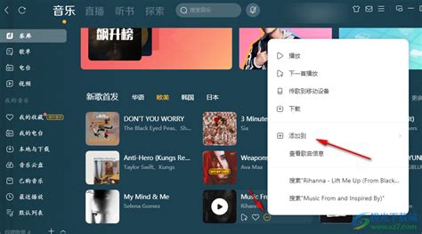 如何在酷狗音乐平台成功上传个人歌曲作品 4