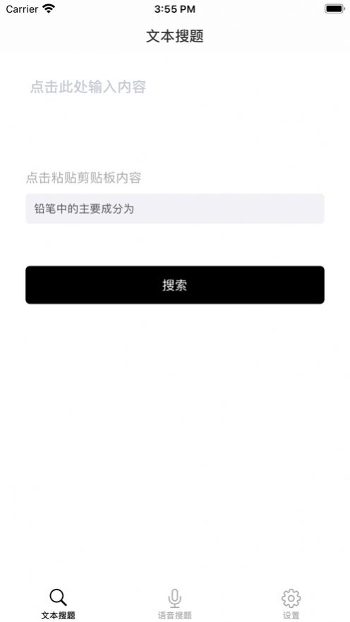 大学答案酱