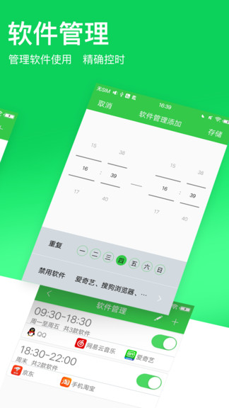 未来守护单机版app v1.0.3