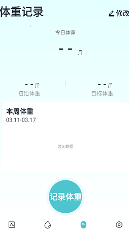 和曦计步器 1