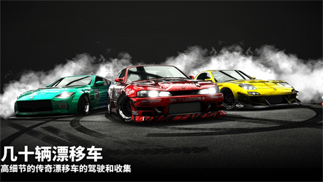 漂移传奇2解锁全部车辆最新版