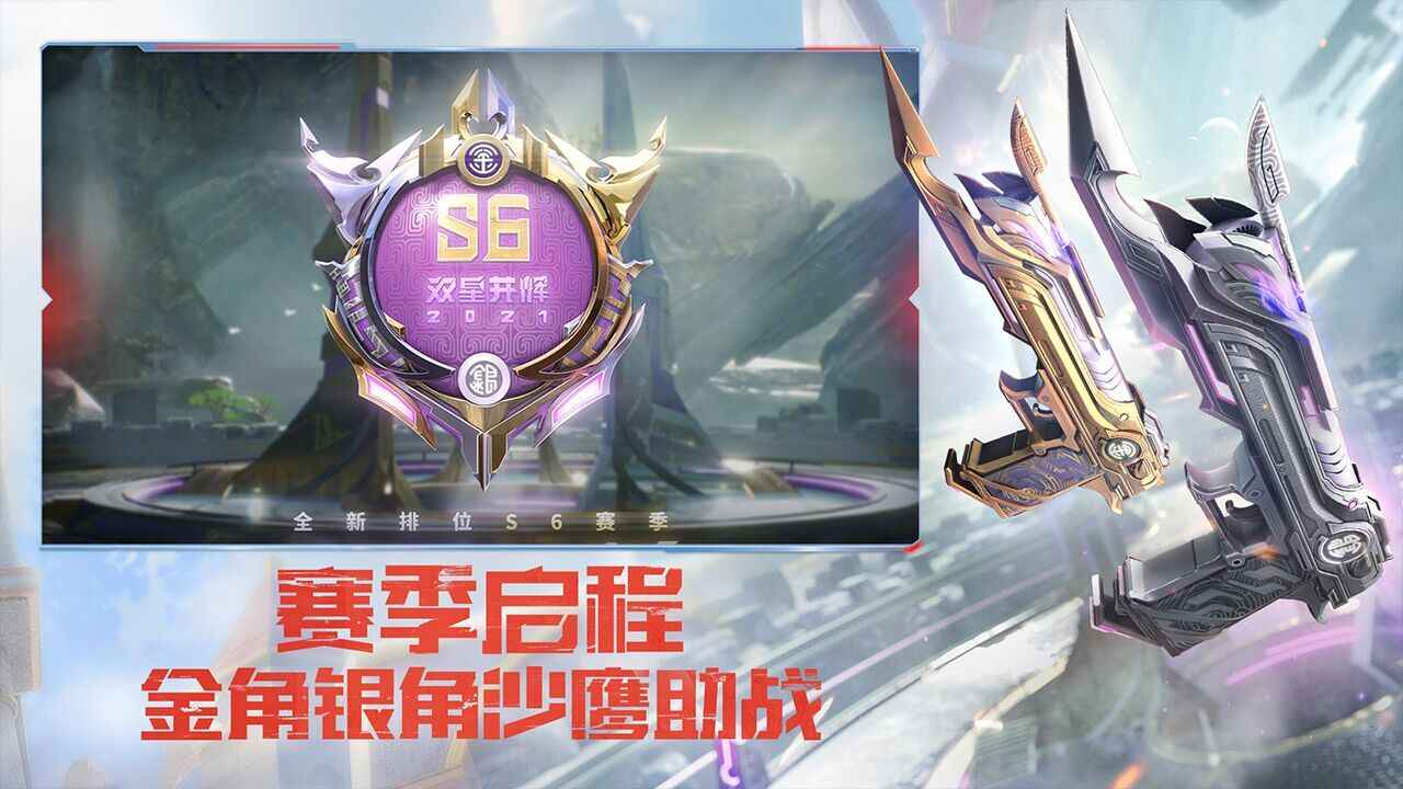 穿越火线