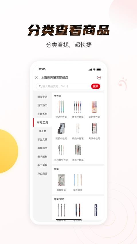 晨光聚宝盆app