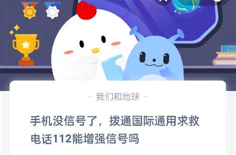 手机无信号时如何管理蚂蚁森林 3