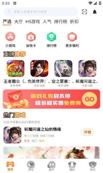 视界手游