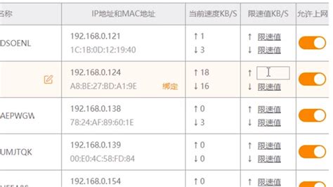 如何巧妙设置WiFi，有效限制他人网速 5