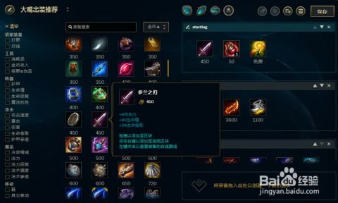 S4赛季深渊巨口（大嘴）LOL出装攻略：精准出装顺序大揭秘 1