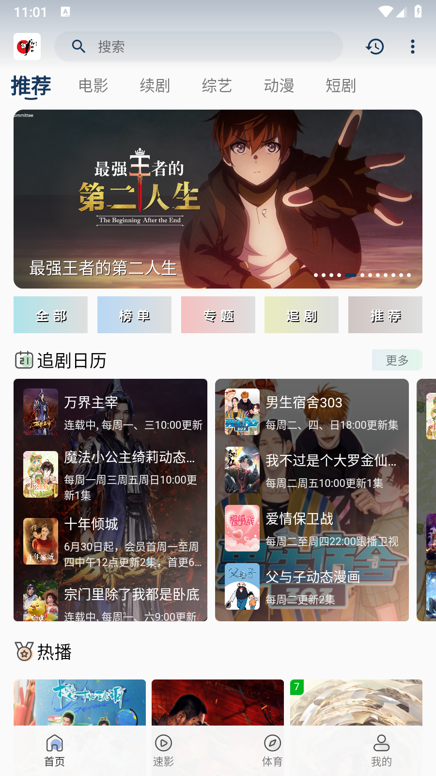 free影视自由版
