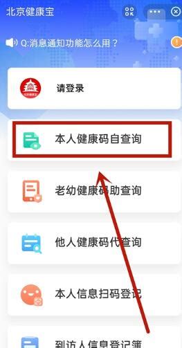 如何更改支付宝健康宝中的照片 1
