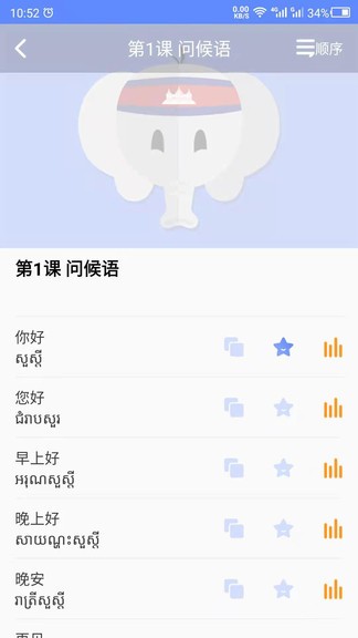 柬埔寨语翻译软件 v21.05.24 安卓手机版