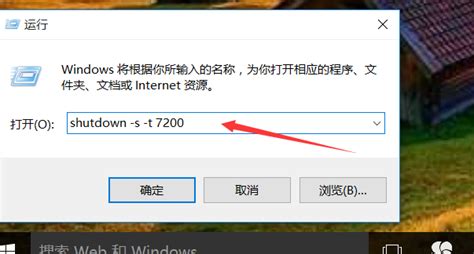 掌握BAT命令：轻松设置与取消电脑自动关机 1