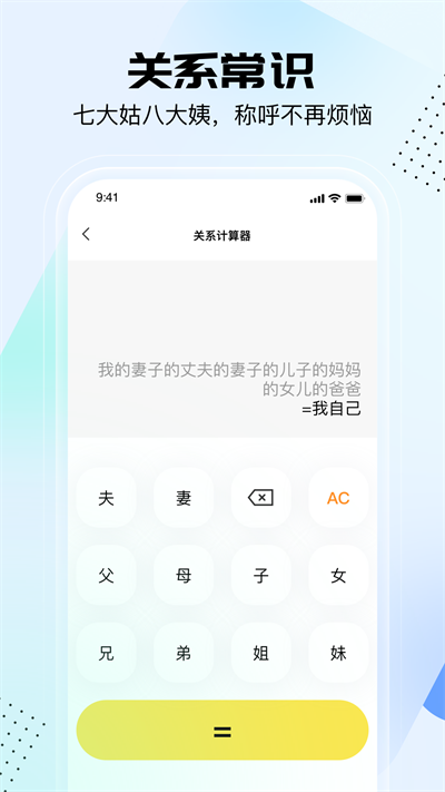 悟空工具箱免费版