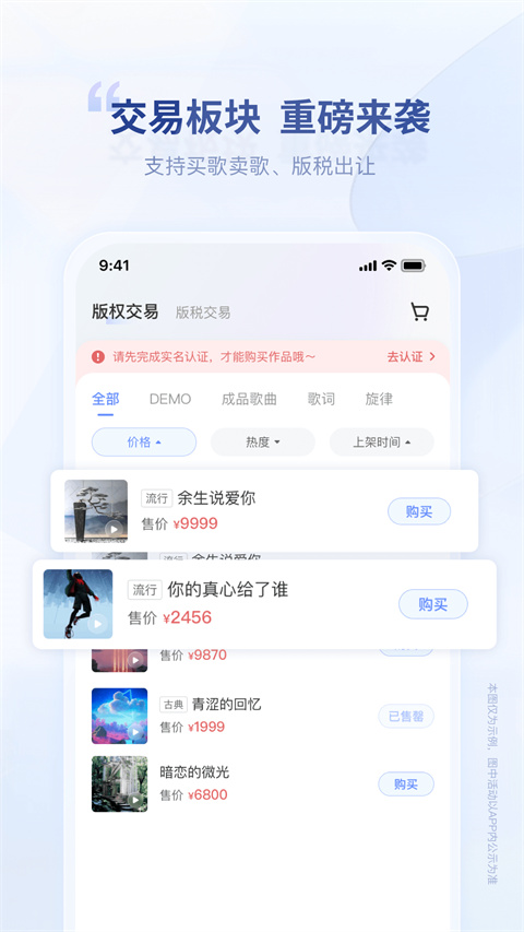 唱响音符app