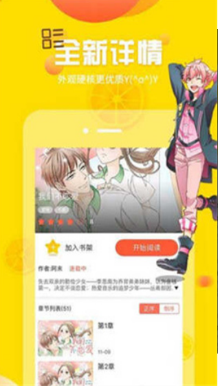 土豪漫画app官方版